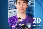 官方：原辽宁铁人门将刘伟国重返大连，加盟大连英博